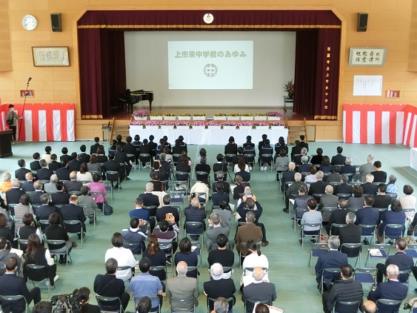 上市来中学校のホームページ