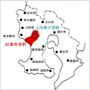 東市来町のホームページより借用